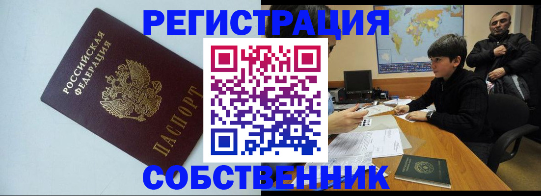 прописка регистрация в Кораблино
