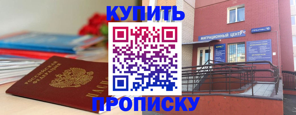 временная регистрация законно в Кораблино