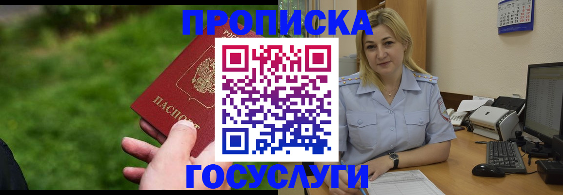 временная регистрация в Кораблино