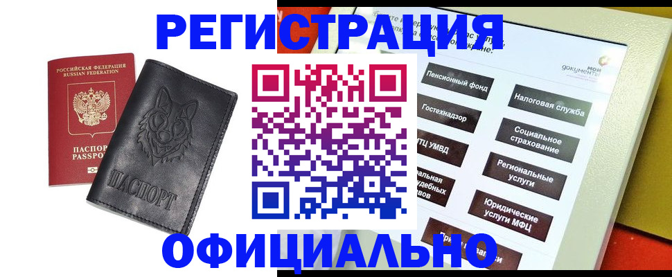 временная регистрация надежно в Кораблино