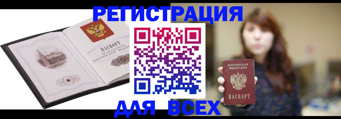 прописка в квартире в Кораблино