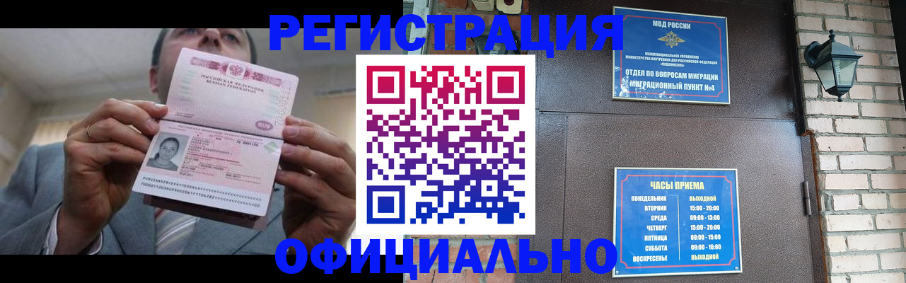 миграционный учет в Кораблино