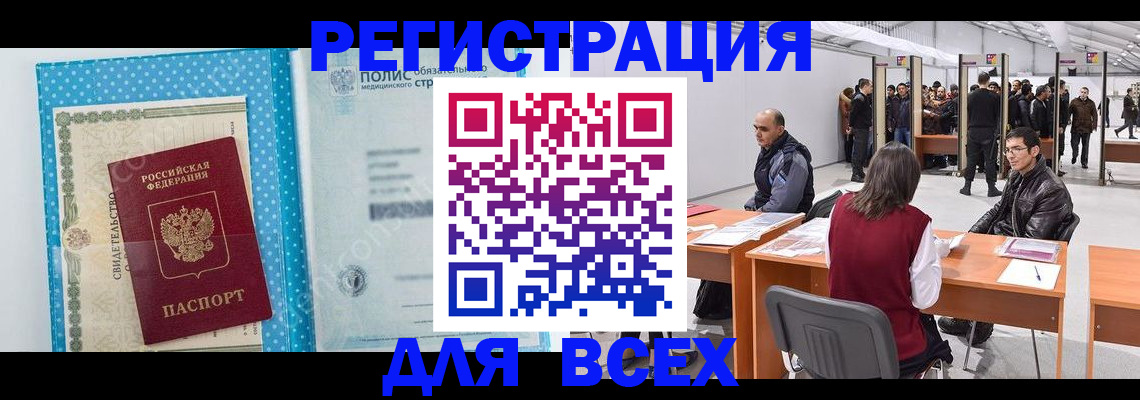 временная регистрация гарантия в Кораблино