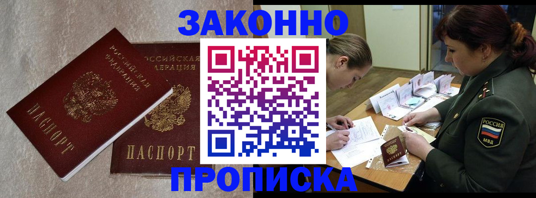 временная регистрация для всех в Кораблино